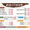 참나무구이 이미지