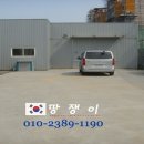 100평보2천-월200만(임대)추천용도:파주물류보관유통창고추천합니다.파주시 야당동(하우고개길)100평파주창고임대 -[매물번호141022-1 야당동창고임대] 이미지