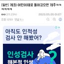 어린이날 해외주식 갤러리 근황.jpg 이미지