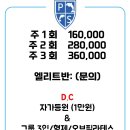 프리라움 수영장 이미지