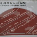 도천리 공룡 발자국 이미지