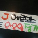 J 헤르모소