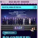 2018 아시아문화 포럼(Asia Culture Forum 2018) 디지털기술과 문화도시의 미래 | [외교 한 입, KNDA 한 모금] &#34;동아시아협력포럼! 그 현장 속으로&#34;