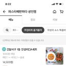 파스타에 반하다(상인점) 이미지