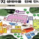 양지생태마을캠핑장 이미지