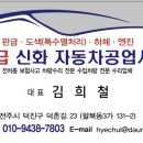 신화자동차공업사 이미지