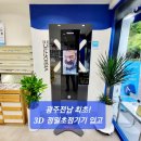 전대안경 이미지