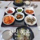 다원추어탕 | 예촌 - 맛깔난 전라도식 한우 소머리 곰탕, 추어탕 맛집 후기, 강진 반값여행 중 꼭 먹어야 할 현지인...