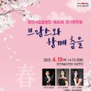 천안시립합창단 정기공연 이미지