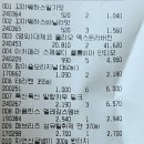 의정부푸르미 마트 | 2025년 1월 국군복지단 영외마트 px 이용후기 (화장품 가격 괜춘)불암산군마트, 의정부군마트