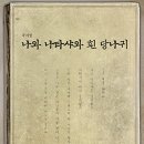 백석아카이브