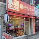 파리바케트우만점 이미지