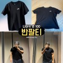 나이키 스포츠웨어 클럽 티셔츠 구매후기 및 사이즈 면100 반팔티셔츠 추천