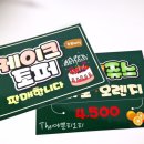 뚜레쥬르센트럴 이미지