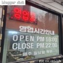 오미자 정육식당 | 봉동고기맛집 오미자정육식당 단체회식후기!