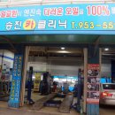 승진카클리닉 이미지