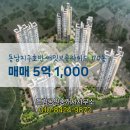 동남지구공인중개사사무소 이미지