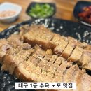 영실내포차