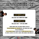 유브릴