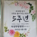 의성한방병원 이미지