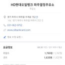 파주열정주유소 이미지