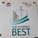 우방세탁소 이미지