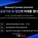 고글로벌써밋