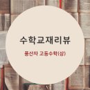 원쌤영어수학