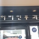 양재서울이비인후과의원 티스토리