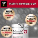 미라클쇼룸