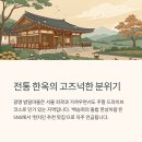 광명 밤일마을 숨은 맛집 – 백승희의 들밥 한상차림 솔직 후기