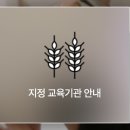 2024년 2차 평생교육사실습과정 | [부산대 문화예술교육원] - 예술사자격증 음악전공 전과목 수강후기