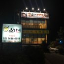 조가네 부대찌개 | 맛집추천: 시흥과림동 송탄조가네부대찌개 후기♫