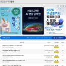 (사)한국신체장애인복지회광주복지사업단 | 미술 공모전 - 2026년 6월