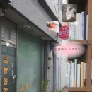 금동 | 광안리 사주 _ 금동철학관 후기