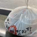 맛나감자탕 | [계룡 맛집] 캠핑장으로 가면서 맛나 감자탕 포장 후기.