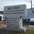 고령군농업기술센터 이미지