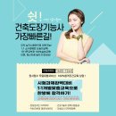 건설프렌드 이미지