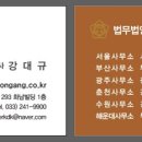 법무법인대한중앙춘천분사무소 이미지