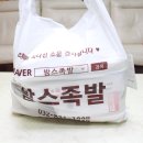 밤스족발 이미지