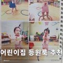 아림어린이집 | 여름 등원룩 내돈내산 추천 17개월 아기 옷 리뷰(베베드피노, 돌핀웨일)