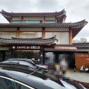 카페디치엘로 이미지