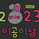 mong mong 네이버블로그