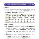 2024년 조달청 국도·하천·항만공사 설계실무요령 표준일위대가 - EST 이미지