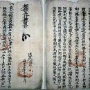의령 향약사창계 절목 네이버블로그