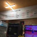 동산숯불구이