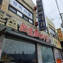 본점 원조 뼈다귀 이미지