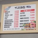 군산닭집 네이버블로그