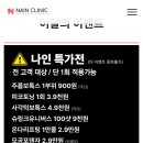 땡큐성형외과의원 이미지