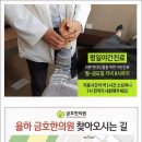 금호한의원 이미지